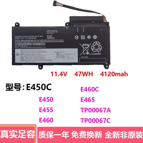 e450c 电池不充电