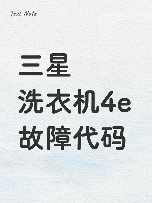 sanyo洗衣机故障e904