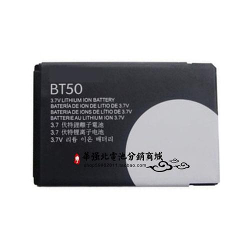 摩托罗拉a1200电池