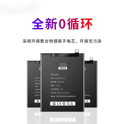 华为麦芒4电池可以换吗