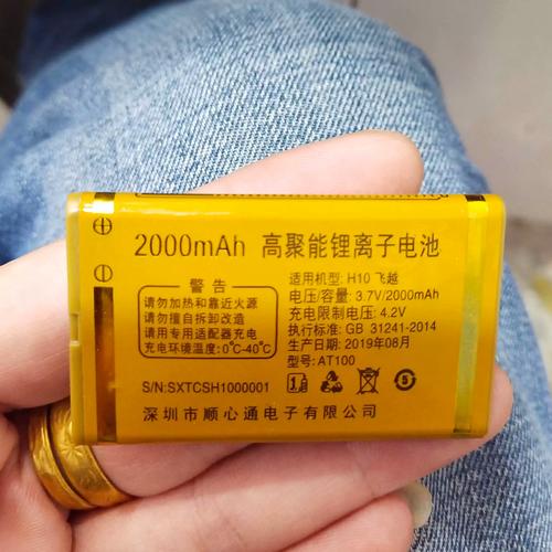 u25gt超级版 电池