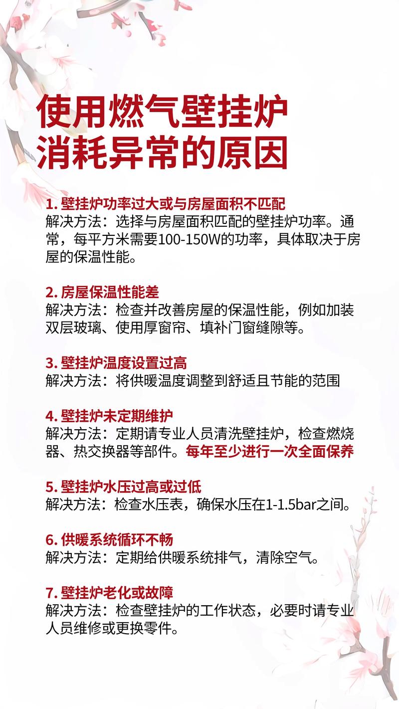 壁挂炉显示采暖故障ntc原因
