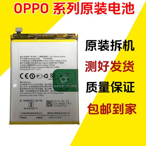 oppor9s彩虹电池