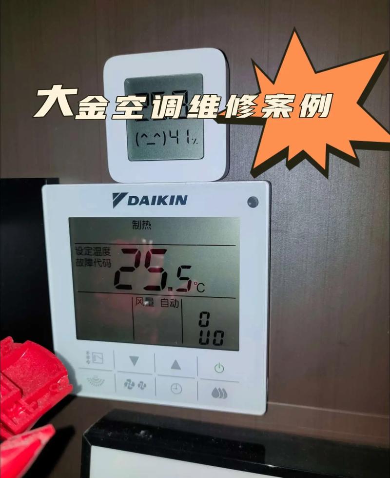 大金空调VRVU4是什么故障