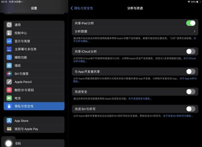 ipad怎么看电池循环