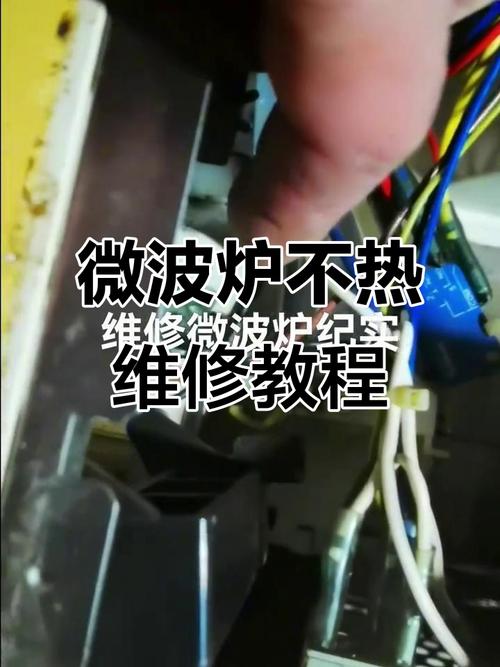 格兰仕WD700G不加热故障