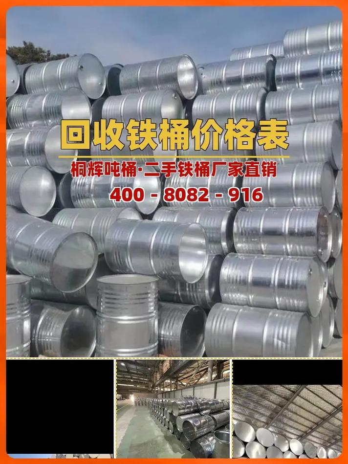 泰安废铁收购价格