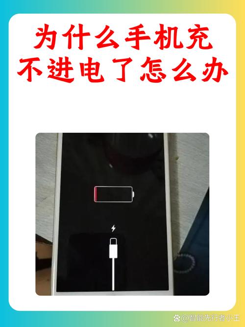 红米note电池充不满