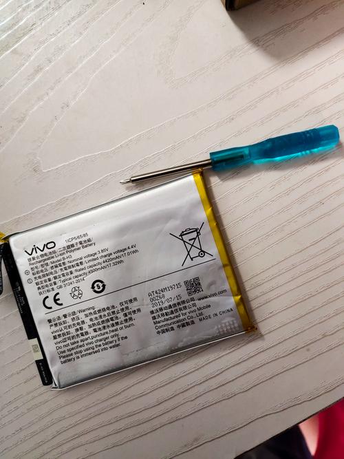 vivox510w电池