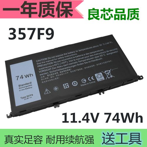 戴尔7559 电池容量