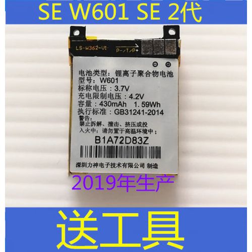 360儿童手表se电池