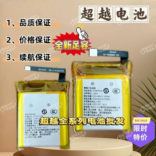 360儿童手表se电池