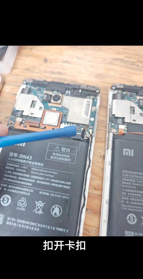 小米note自己换电池