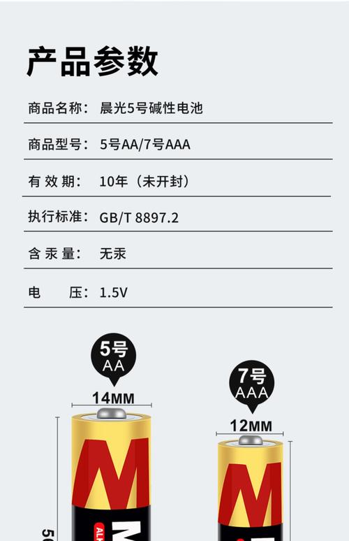 iphone5电池尺寸