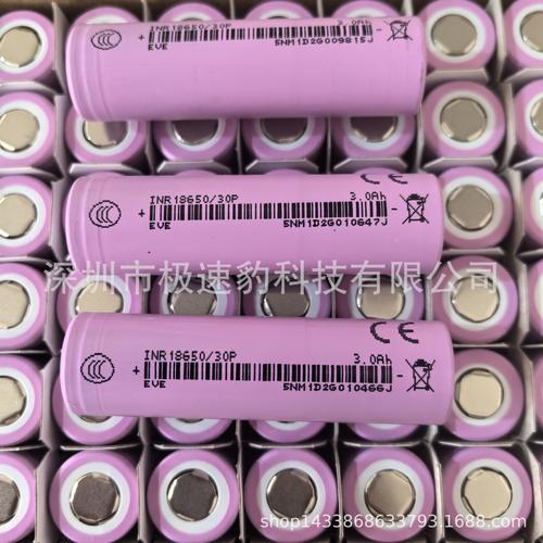 18650电池3.6V