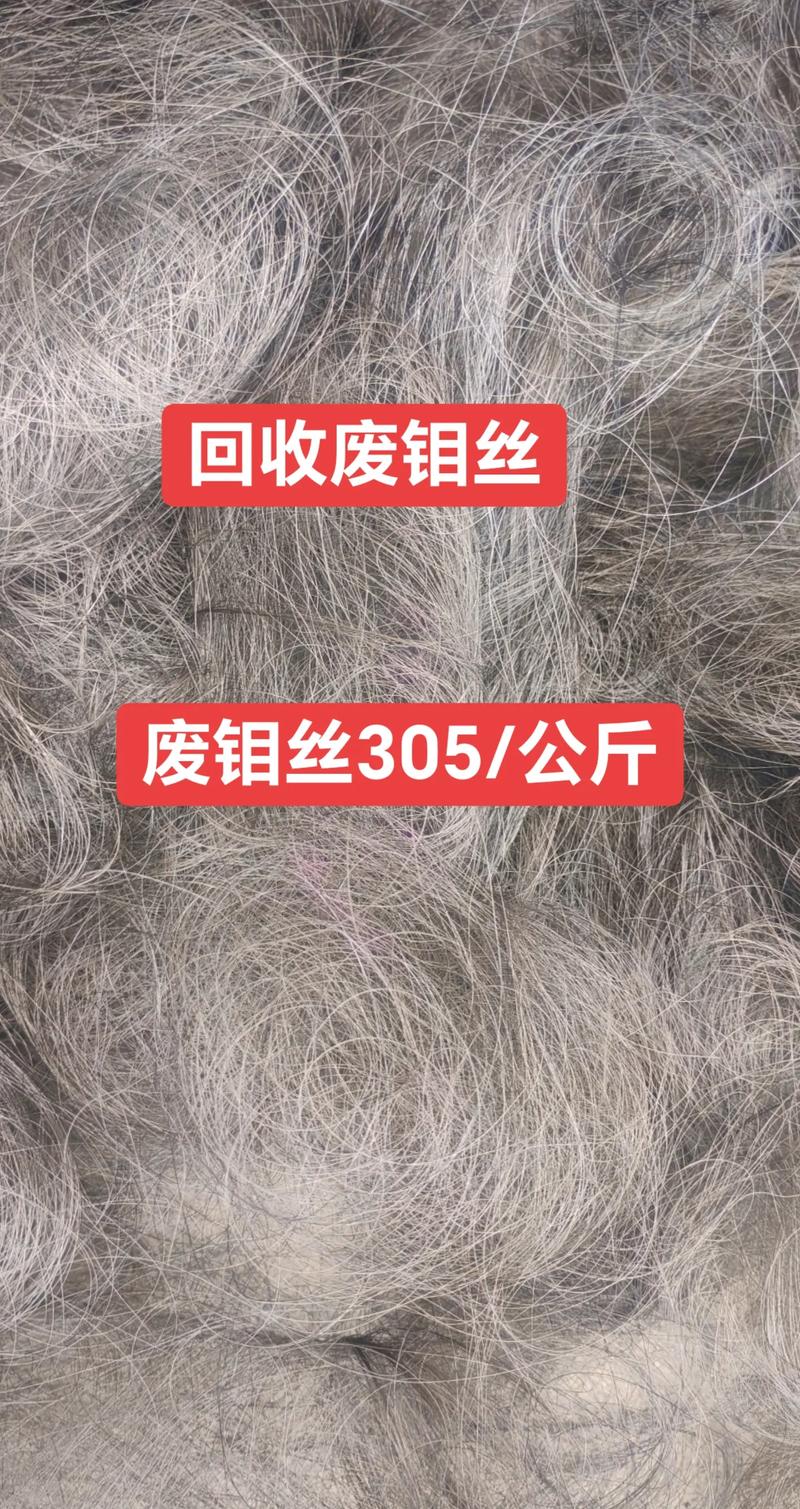 废丝贵还是废铁贵