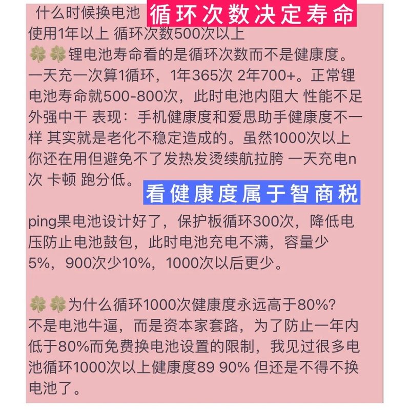 18650电池循环次数