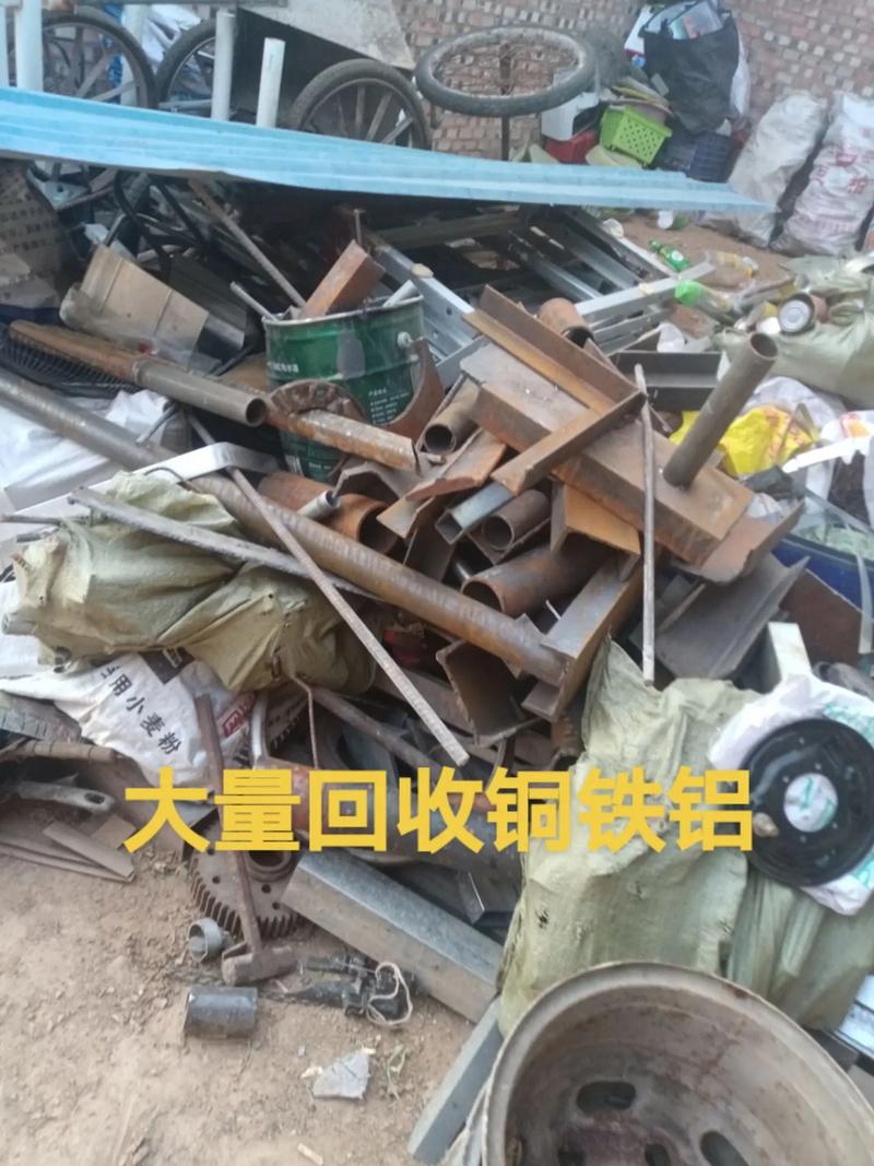 废铝废铜废铁回收