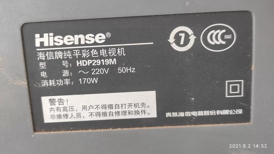 海信tlm32e29电源故障