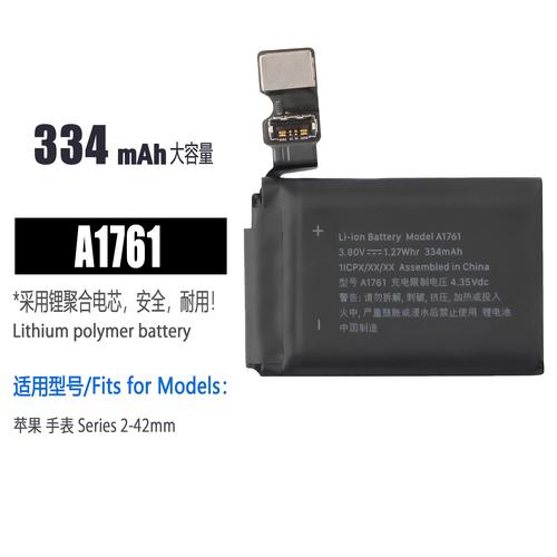 battery苹果电池