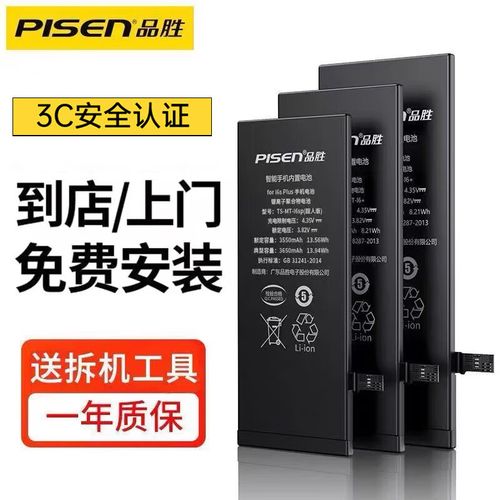 6p和6sp的电池容量