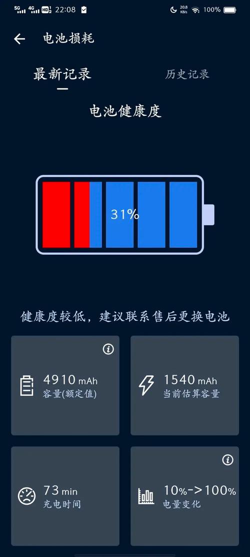 三星手机显示电池百分比