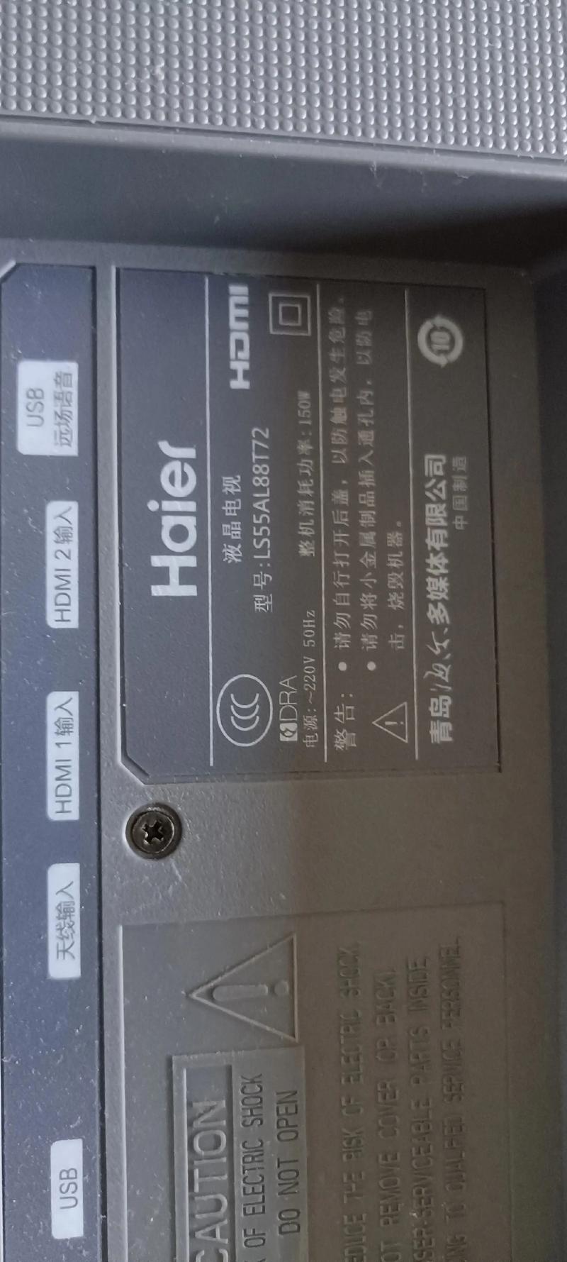 海尔mtk8222不开机故障