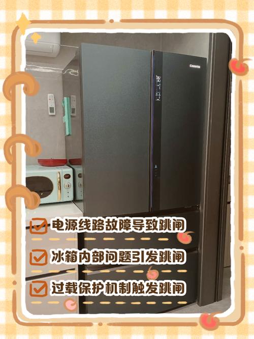 美的330wtv冰箱故障排除