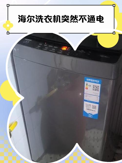 海尔xqs50z9288故障