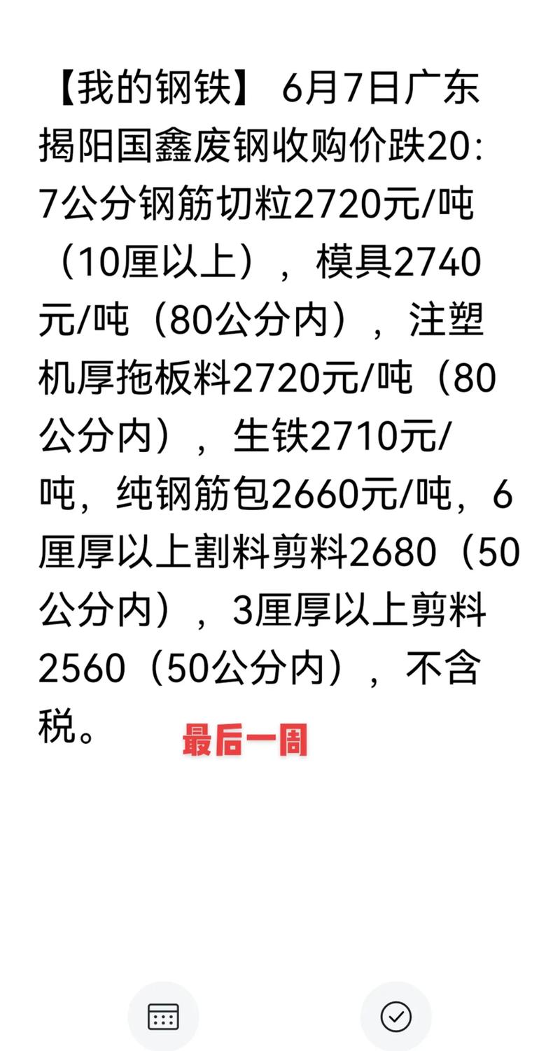 无锡废铁市场价格
