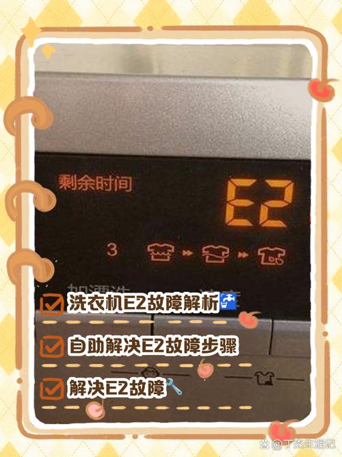 bosch洗衣机故障e 26