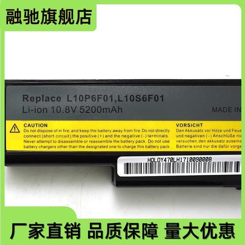 联想Y470笔记本电池