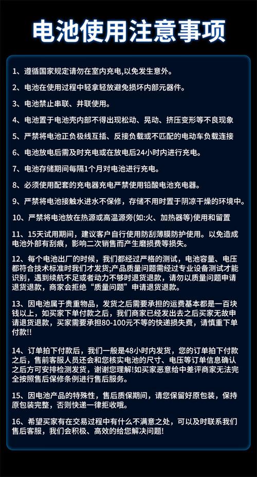 电动车锂电池的使用寿命