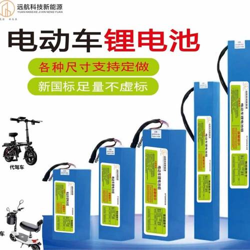 电动车锂电池的使用寿命