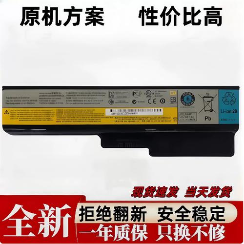 联想g455笔记本电池