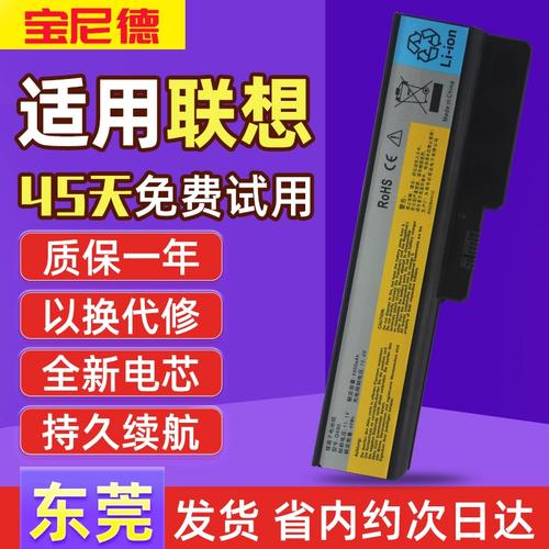 联想g455笔记本电池