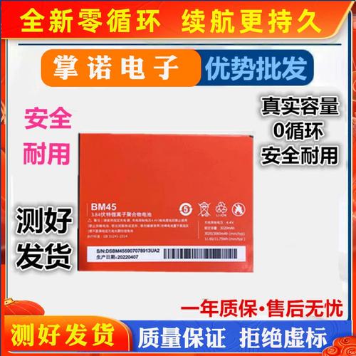 小米2和红米电池一样吗