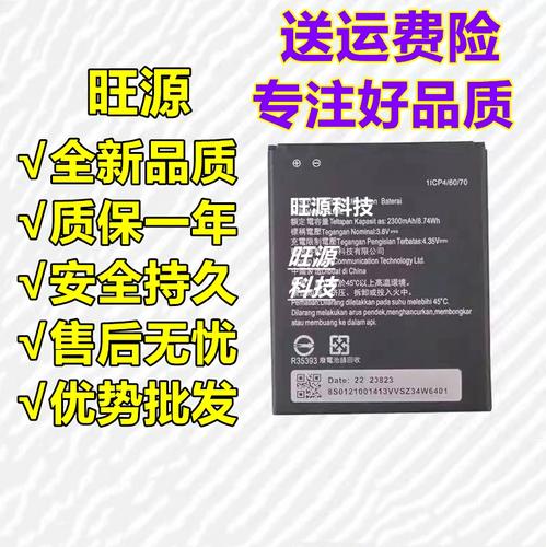 联想k860i手机电池