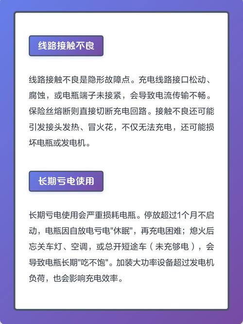 电池亏电冲不进去怎么办