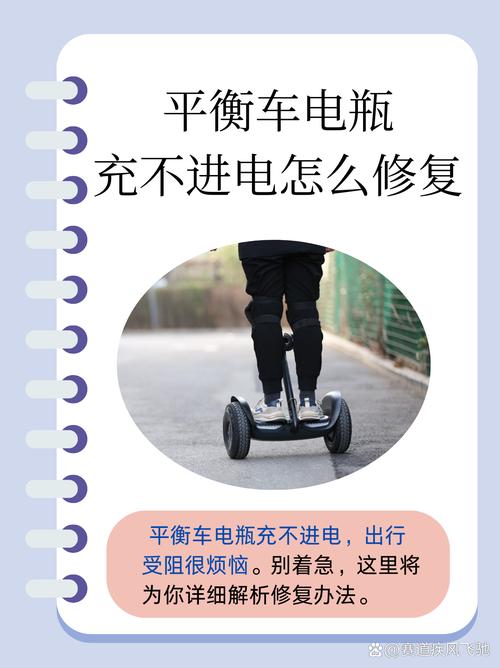 电池亏电冲不进去怎么办