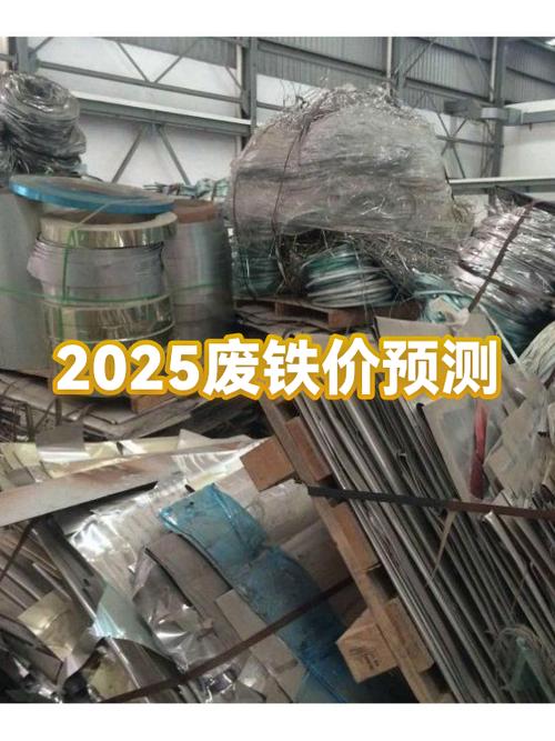 废铁市场价格预测