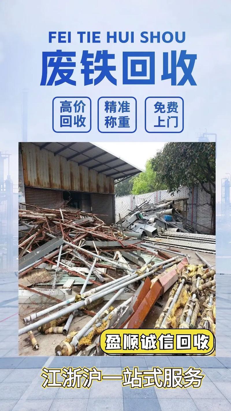 无锡废铁今日报价