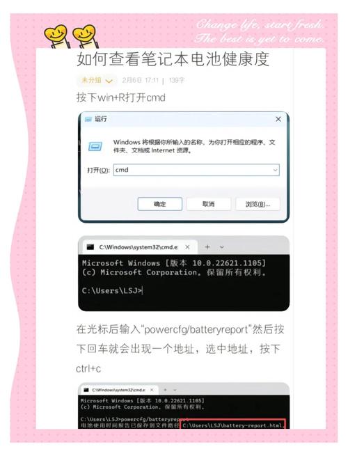 笔记本电池使用时间查看