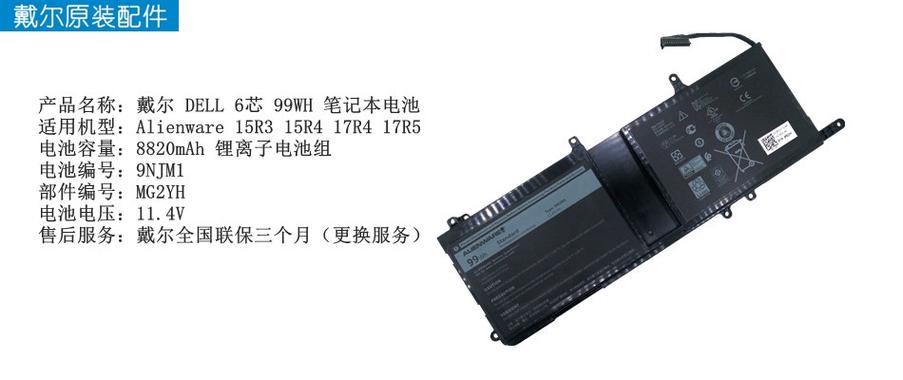 外星人15r3 拆电池