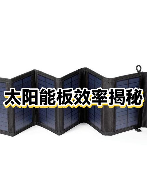 为什么太阳能电池效率低