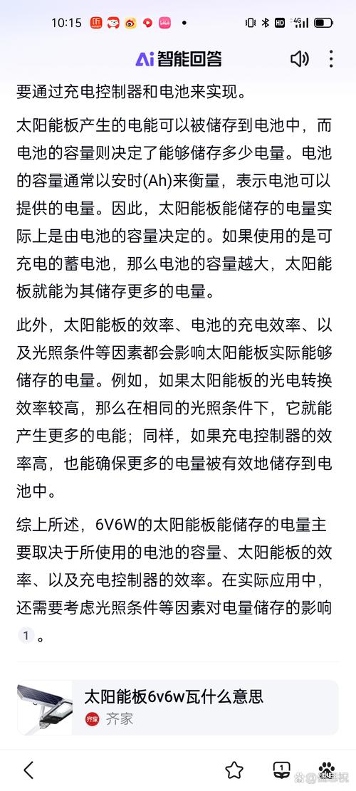 为什么太阳能电池效率低