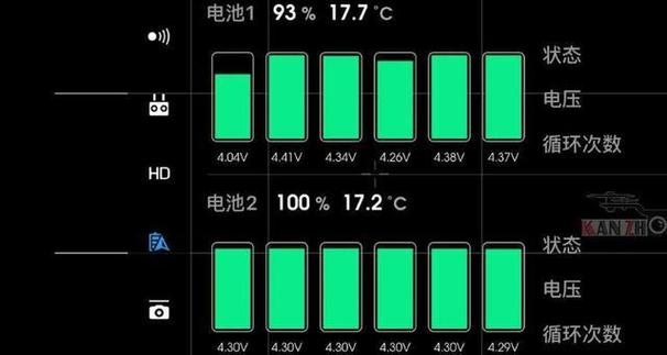 怎么看5s电池循环次数