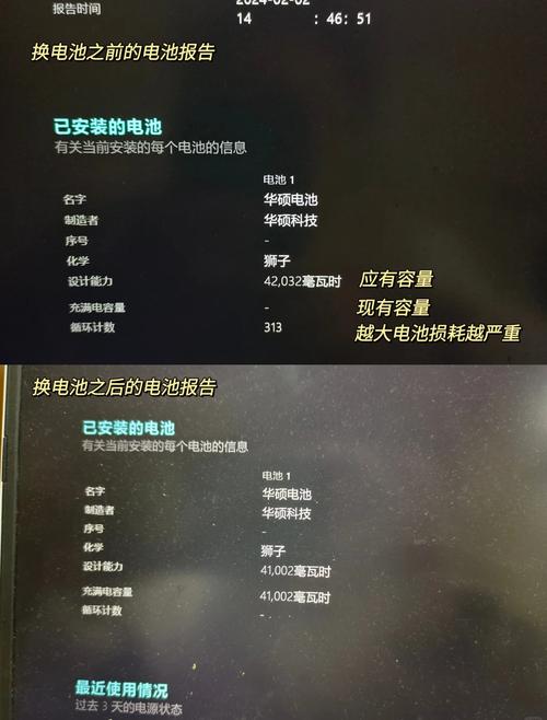 华硕a43s笔记本电池