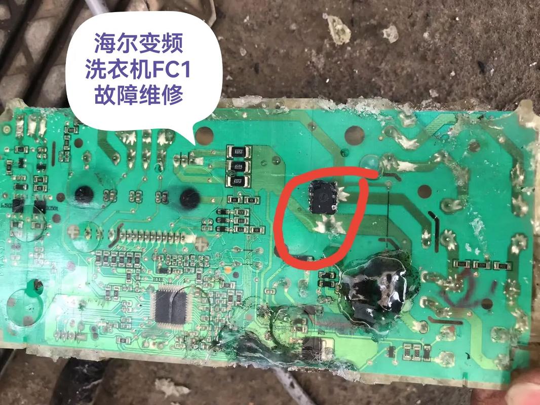 海尔变频神童显示FC什么故障