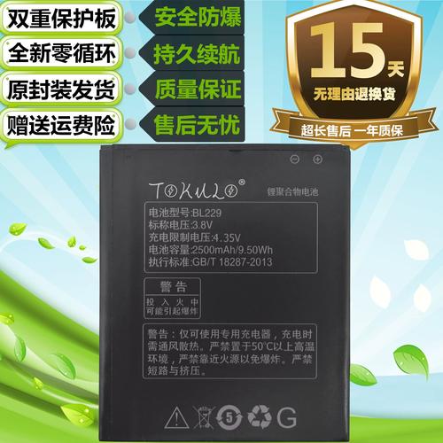 联想黄金斗士a8的电池